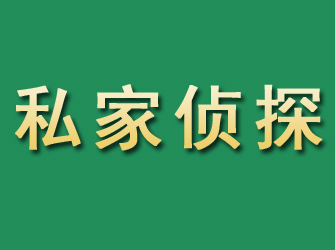 乌恰市私家正规侦探